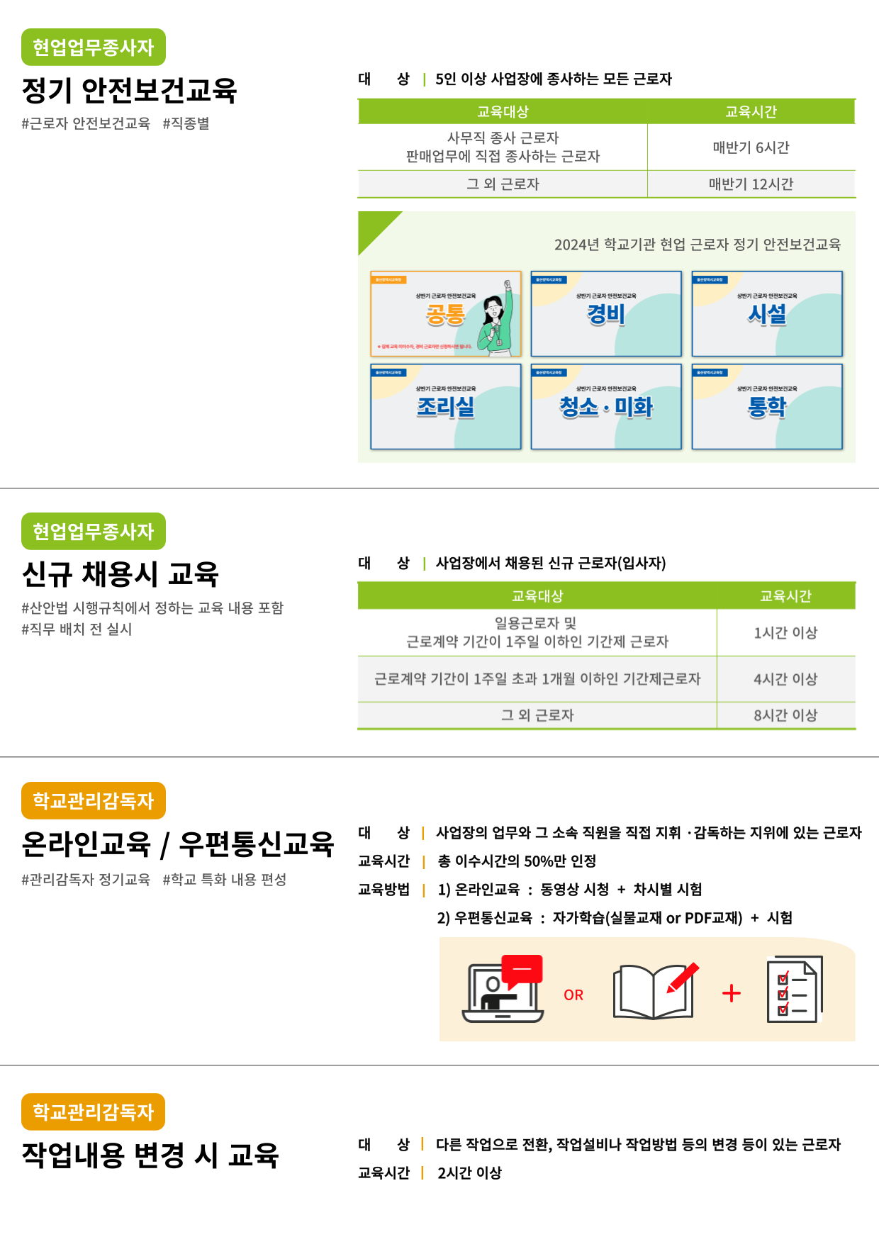 교육과정 세부내용